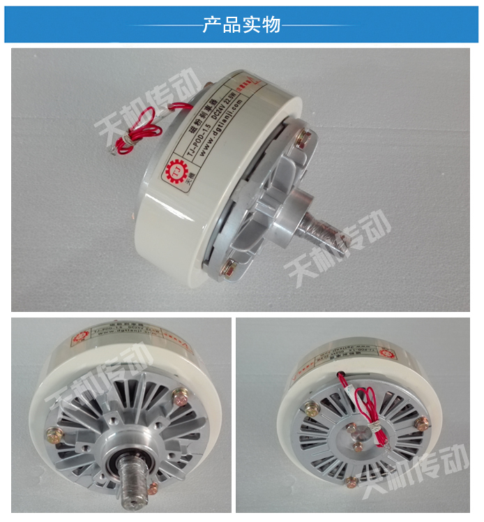 單軸磁粉制動(dòng)器 單軸磁粉制動(dòng)器